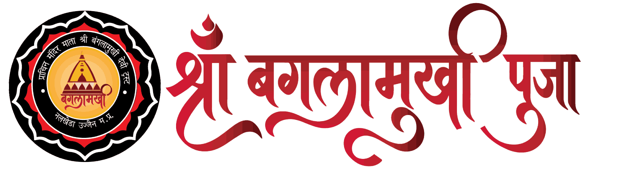 Shree Baglamukhi Logo